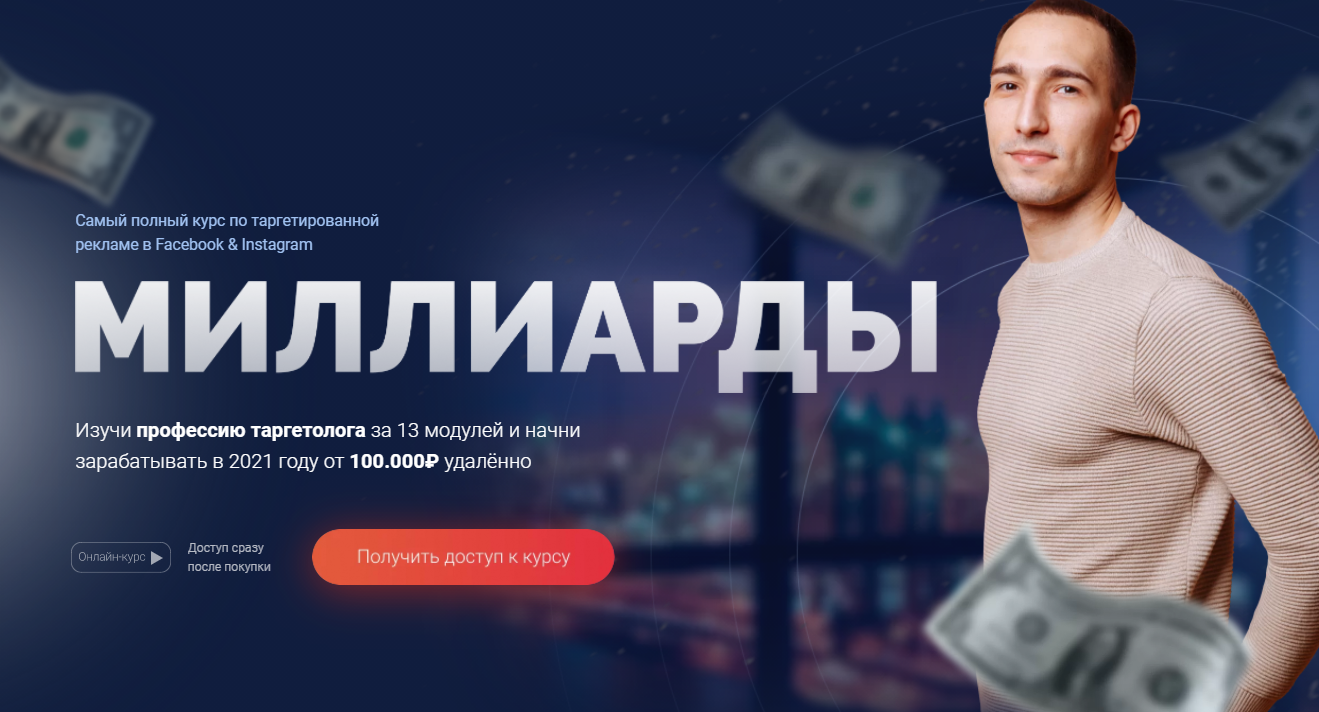 [Аскар Долгих] Миллиарды. Тариф Pro. (2021)_0.png